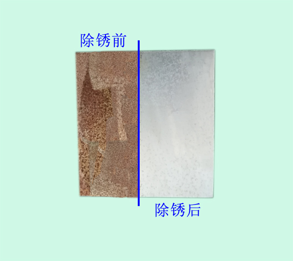 北京快速（sù）除鏽劑