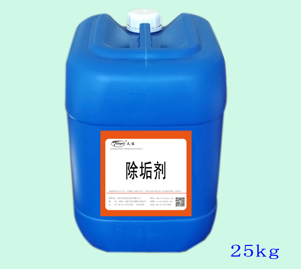 北京安（ān）全除垢劑