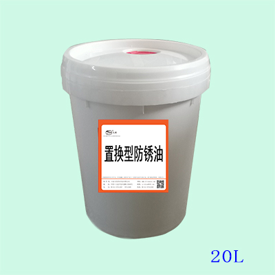 北京置換（huàn）型防鏽油
