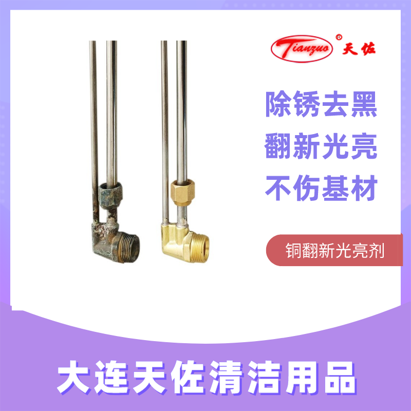 北（běi）京銅光亮劑