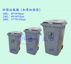 環保垃（lā）圾桶