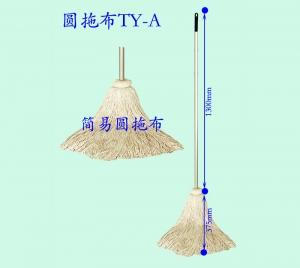 簡易（yì）圓拖布