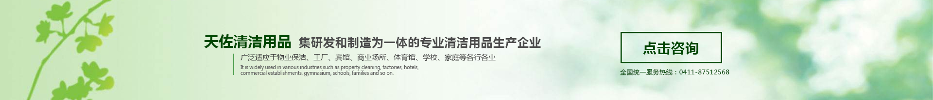 酒店清潔用品（pǐn）