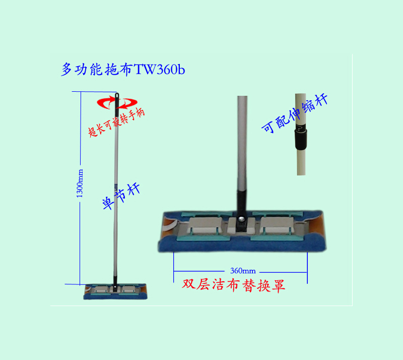 多功能拖（tuō）布（bù）TW360