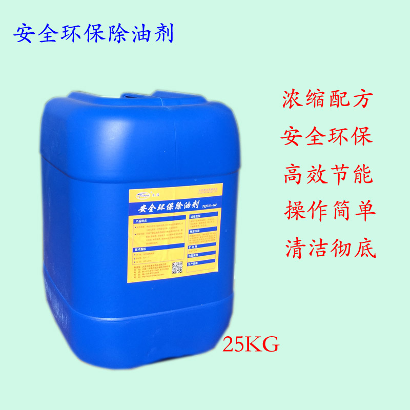 大連（lián）工業清（qīng）洗劑