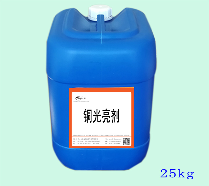 大連工業清洗劑