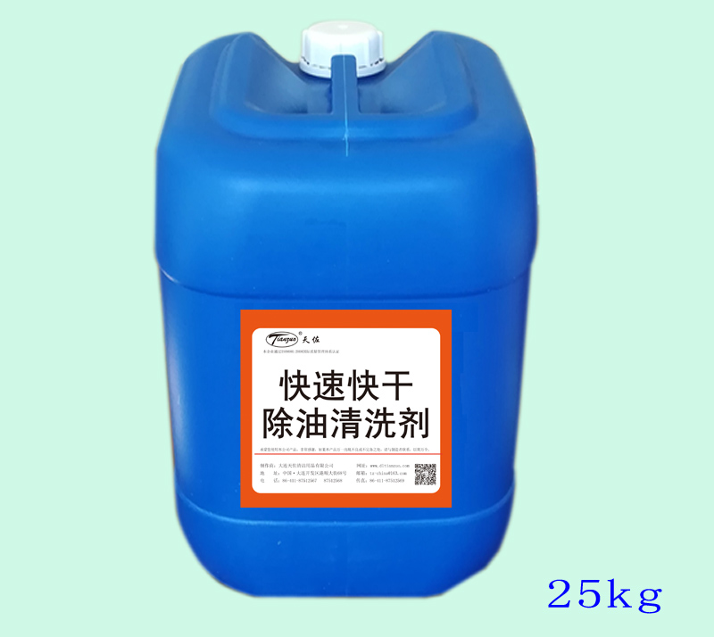 大連工業清洗劑 常溫磷化液 酒店清潔(jié)用品(pǐn) 大連工業清(qīng)洗劑 常溫(wēn)磷化液 酒店清潔用品