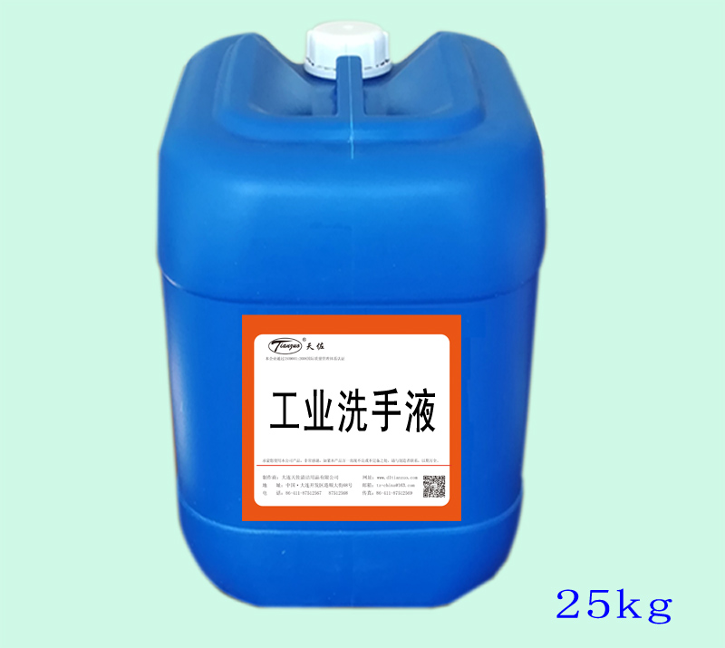 工（gōng）業洗手液