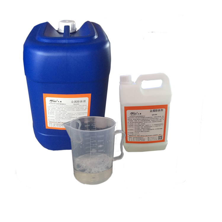 金屬（shǔ）除油（yóu）劑（jì）試劑顏色.jpg