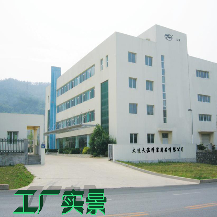 大連工業清洗劑  常溫磷化液  酒店清潔用品  