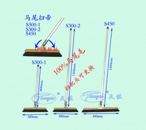 保山馬尾掃帚