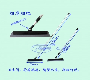 昌都（dōu）掃（sǎo）水掃把