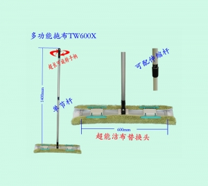鞍山多功能拖布TW600