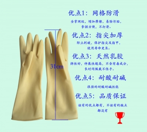 北京向日葵视频污版純天然乳膠手套（tào）