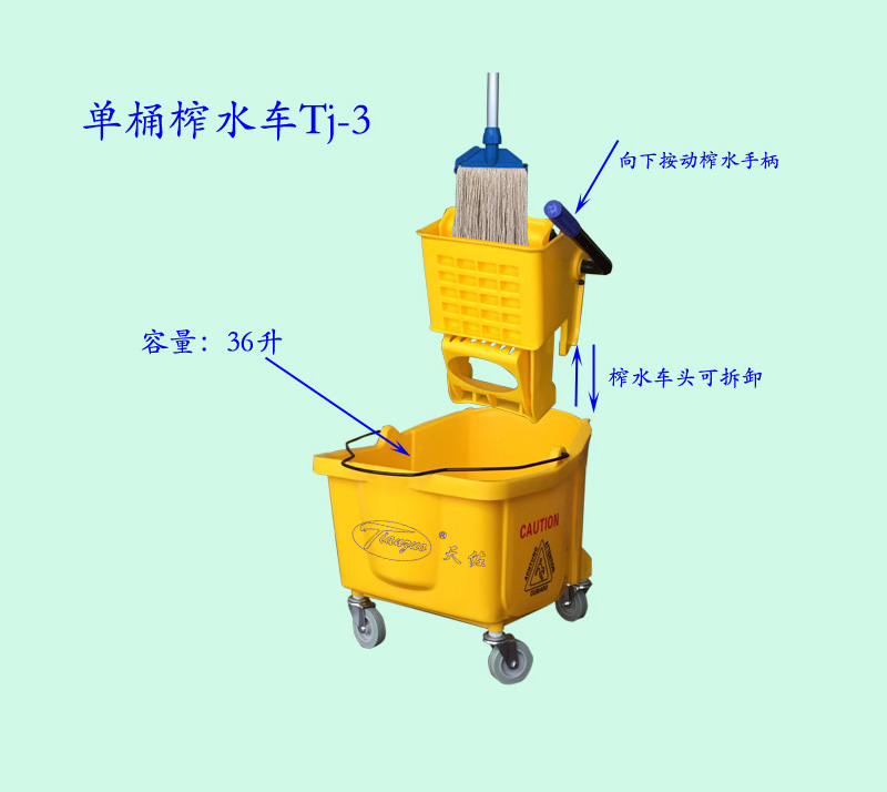 拖布擠（jǐ）水（shuǐ）箱（打蠟桶）Tj-3
