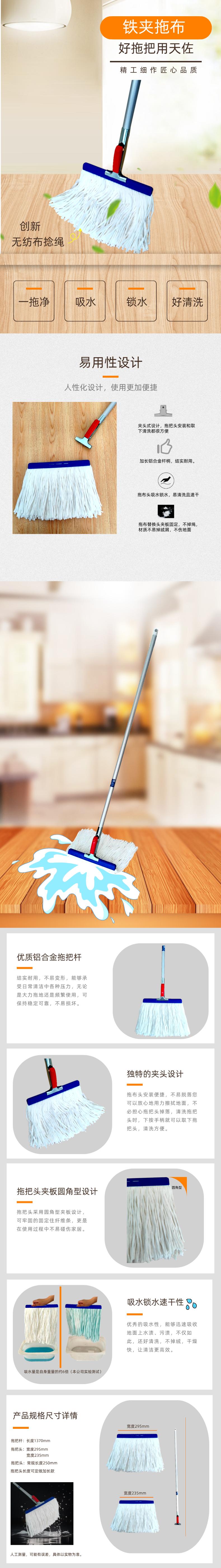 拖把295寶（bǎo）貝（bèi）詳情頁(1).jpg